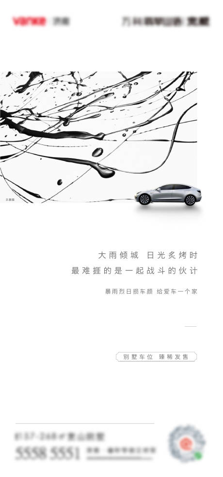 源文件下载【享设计】搜索编号：46930035152539860【车位认筹】