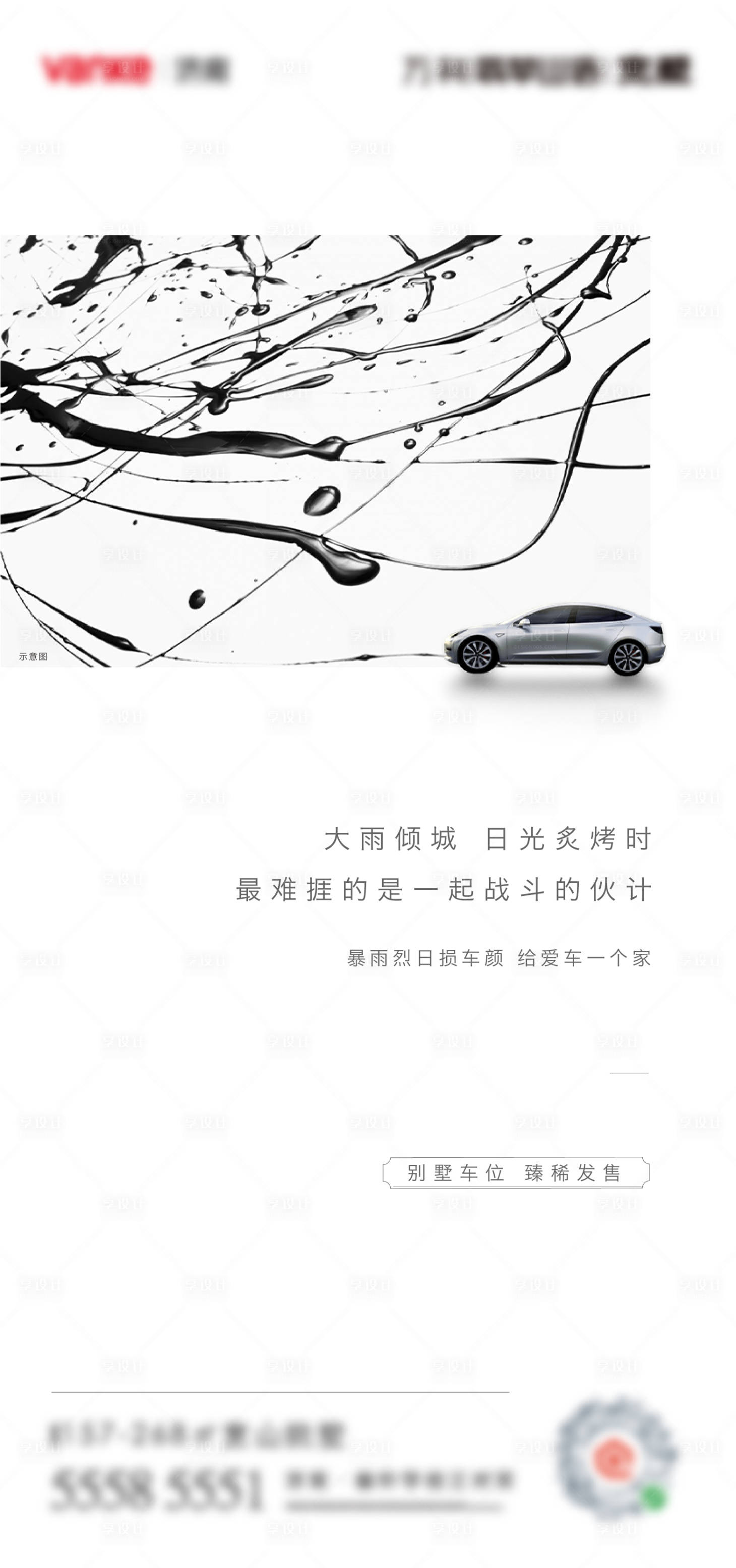 源文件下载【享设计】搜索编号：46930035152539860【车位认筹】