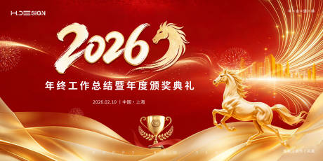 源文件下载【享设计】搜索编号：47360034827987920【马年新春颁奖典礼年会背景板】