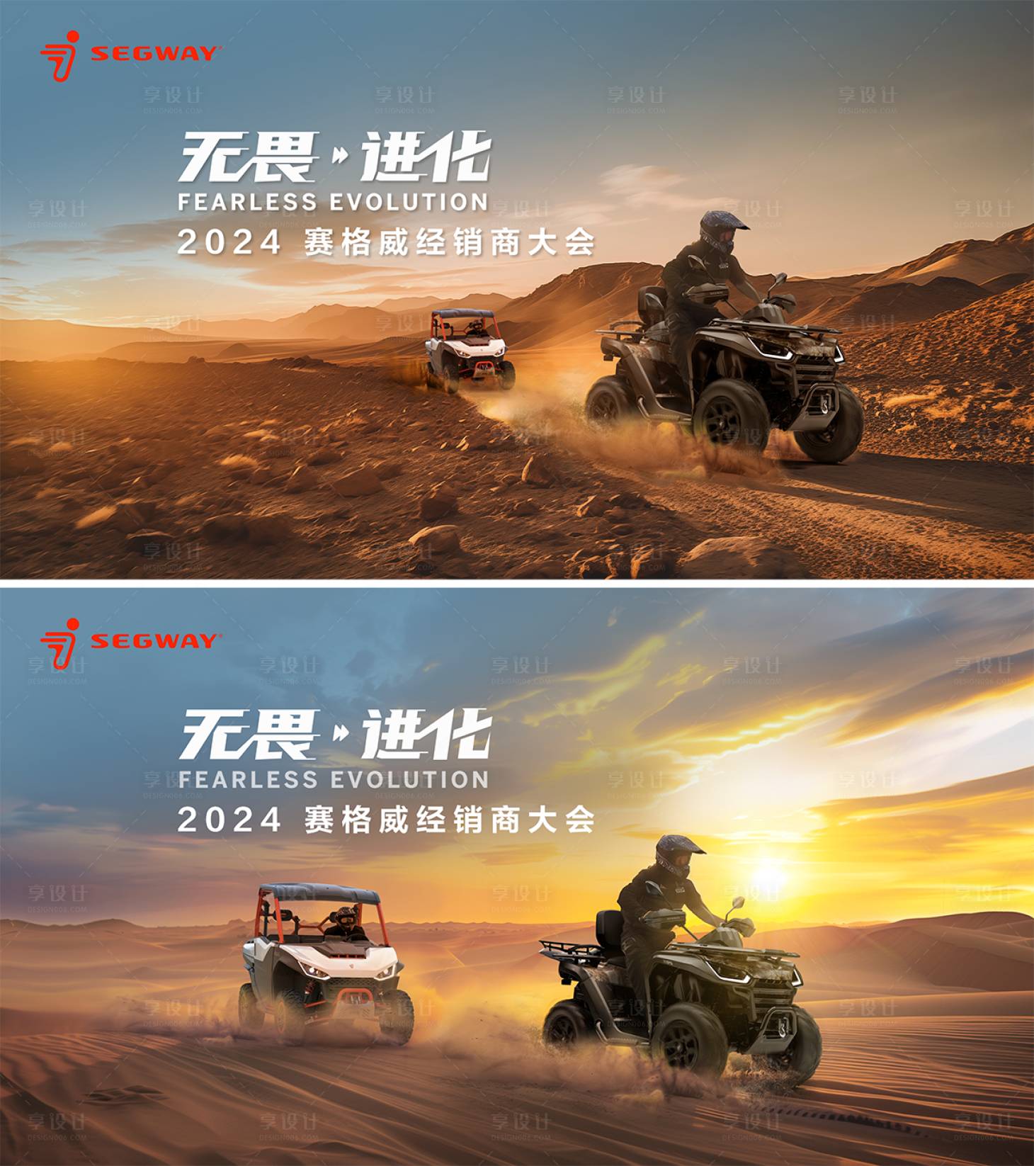 源文件下载【享设计】搜索编号：48450034929158403【电摩主视觉】