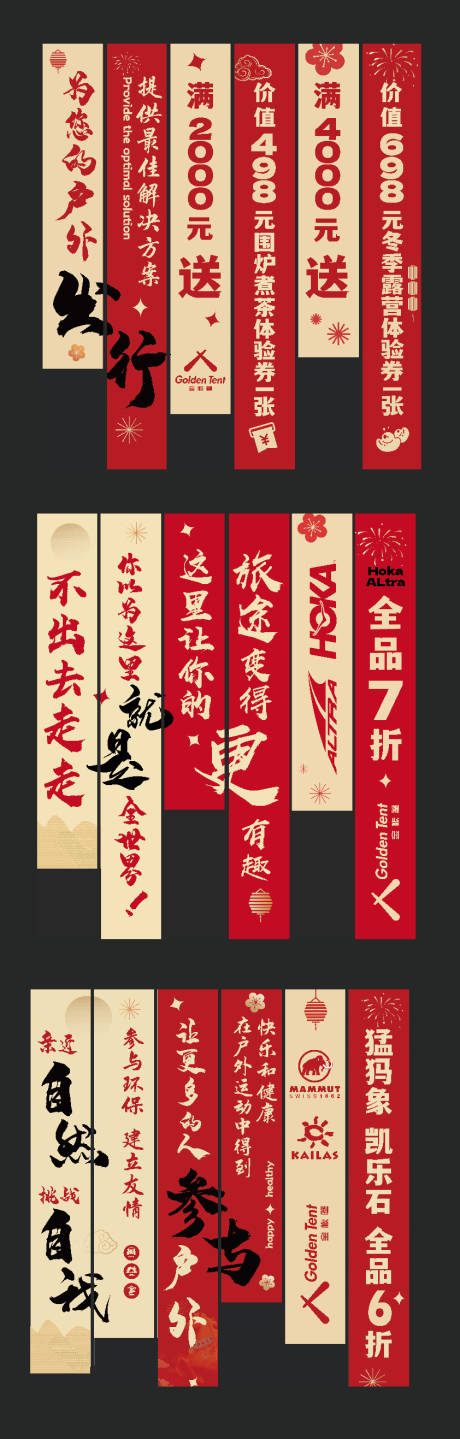 源文件下载【享设计】搜索编号：76340035036104429【活动挂布】