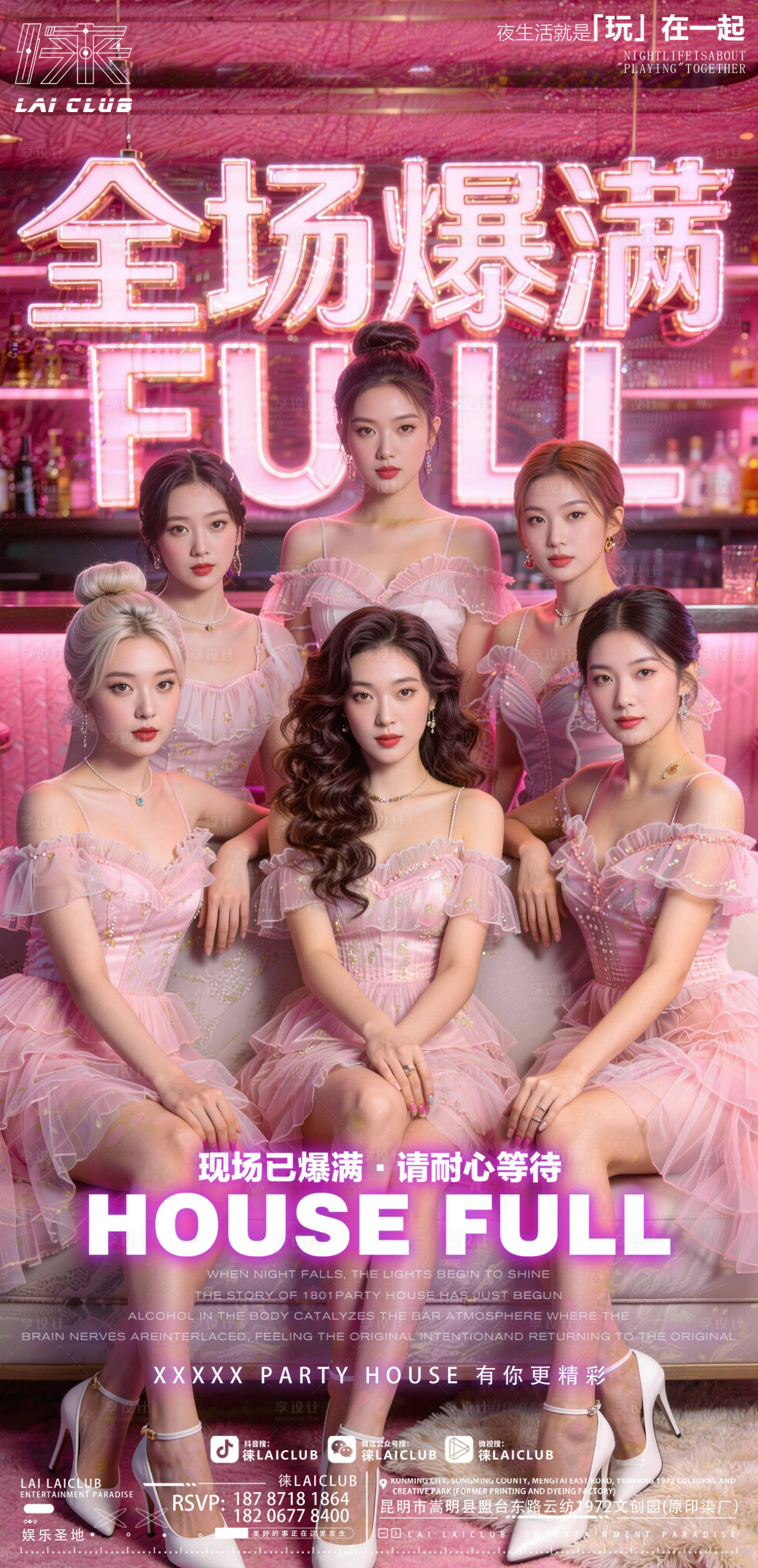 源文件下载【享设计】搜索编号：61820035201916388【爆满】