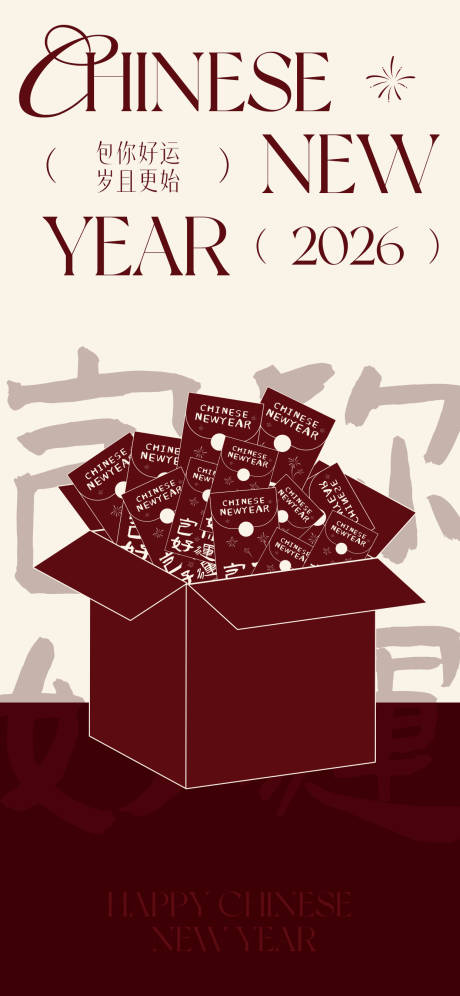 源文件下载【享设计】搜索编号：40000034923643203【包你好运新年抽奖】