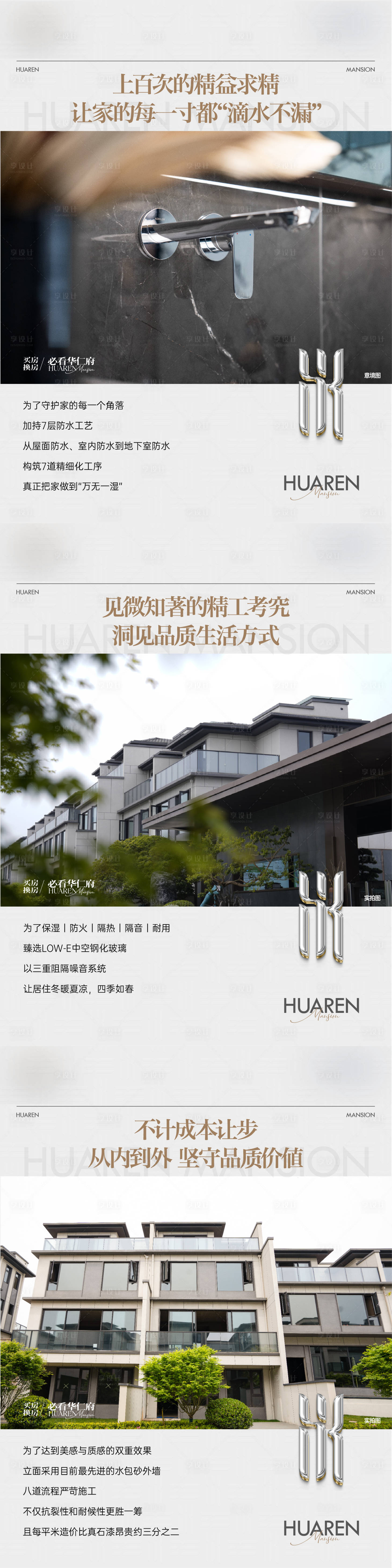 源文件下载【享设计】搜索编号：60130035018613229【价值点 】