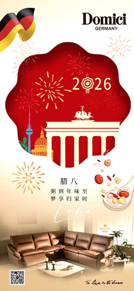 源文件下载【享设计】搜索编号：48800035135383382【腊八海报】