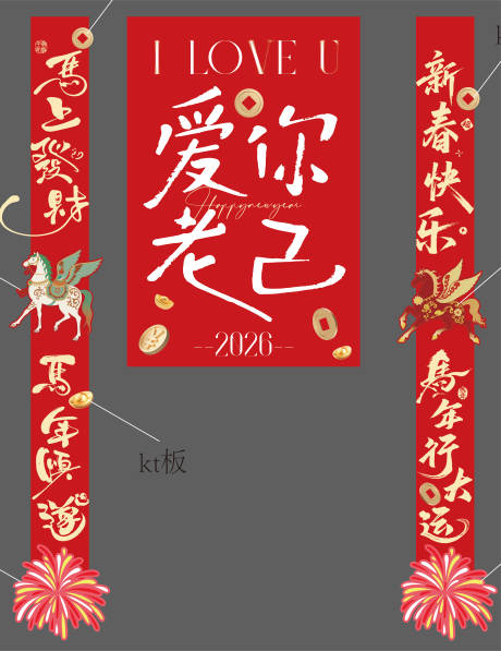 源文件下载【享设计】搜索编号：24670035301116425【新年中庭美陈】