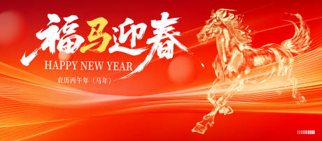 源文件下载【享设计】搜索编号：21150034864869463【2026新年主kv背景】