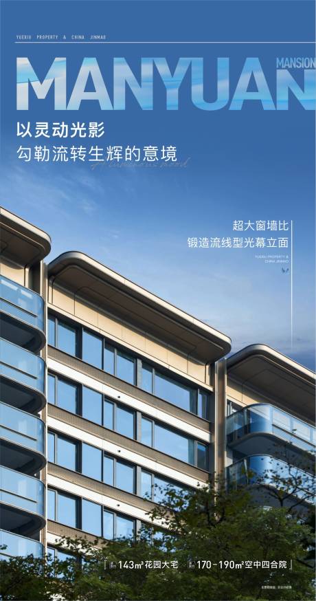 源文件下载【享设计】搜索编号：33810035231916907【立面海报】