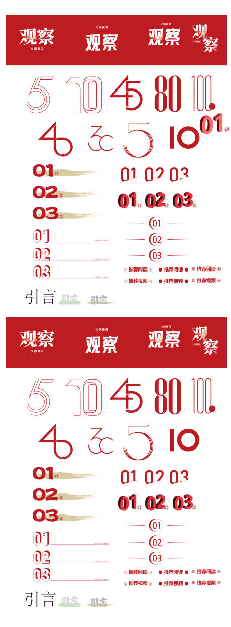 源文件下载【享设计】搜索编号：12450035182161075【公众号小标数字设计】