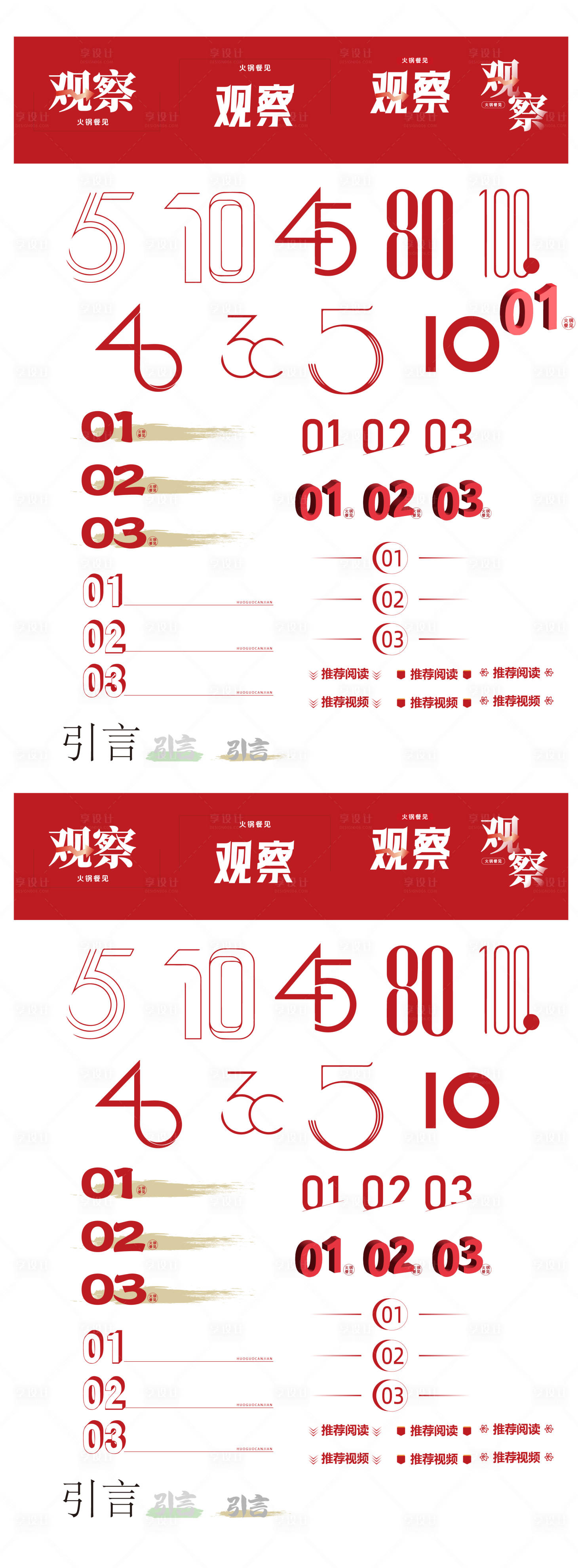 源文件下载【享设计】搜索编号：12450035182161075【公众号小标数字设计】