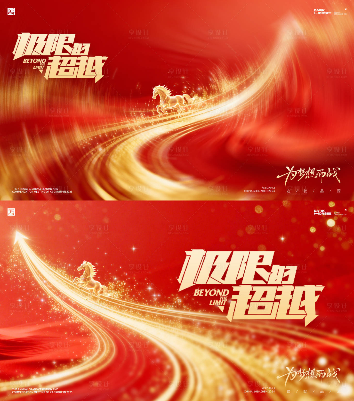 源文件下载【享设计】搜索编号：30040035166332190【马年新年海报设计主背景主视觉】