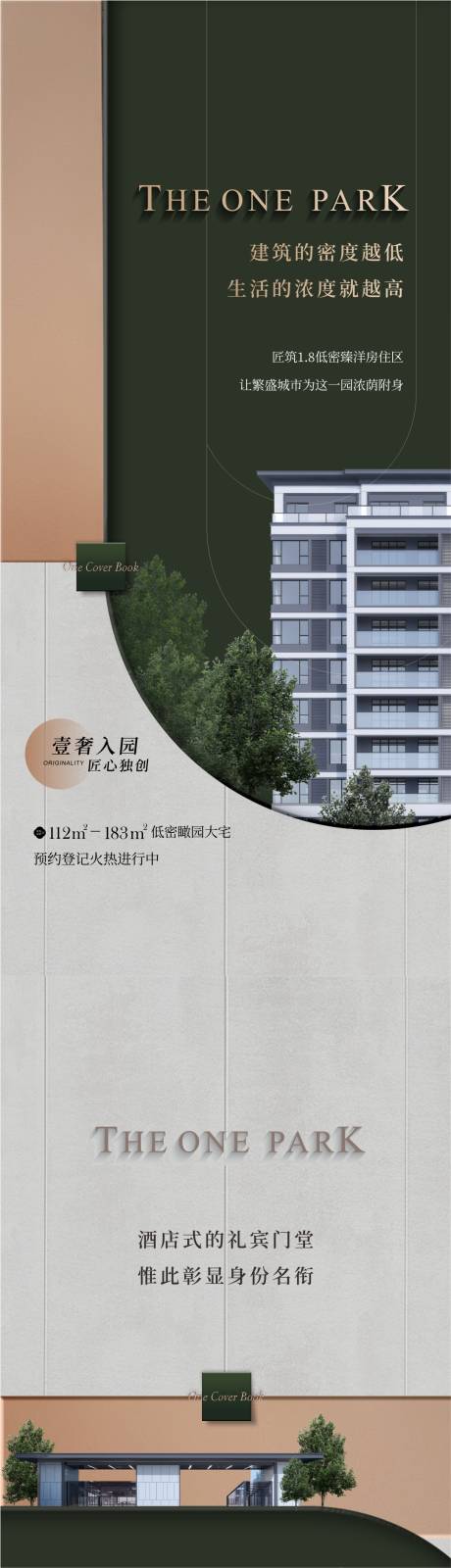 源文件下载【享设计】搜索编号：42630035307576358【地产系列稿】