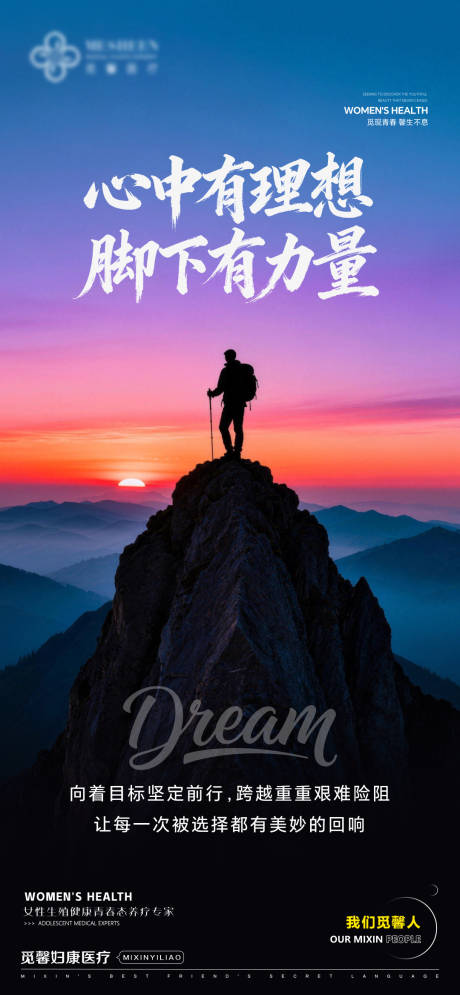 源文件下载【享设计】搜索编号：87220035146381710【心中有理想脚下有力量】