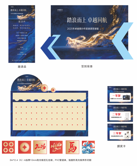 源文件下载【享设计】搜索编号：87390035098199977【年会答谢宴美陈】