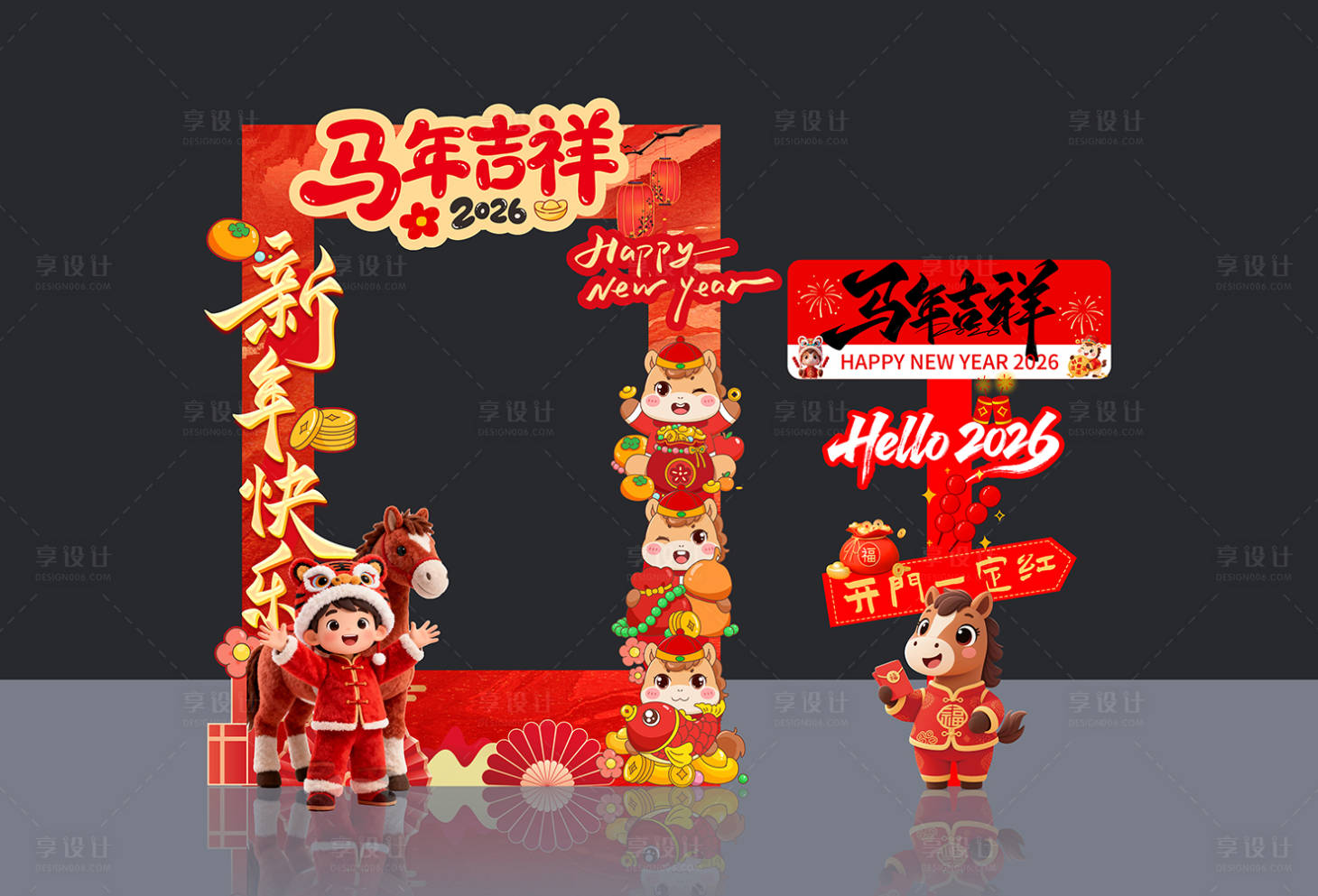 源文件下载【享设计】搜索编号：15330034981356704【马年拍照打卡框】