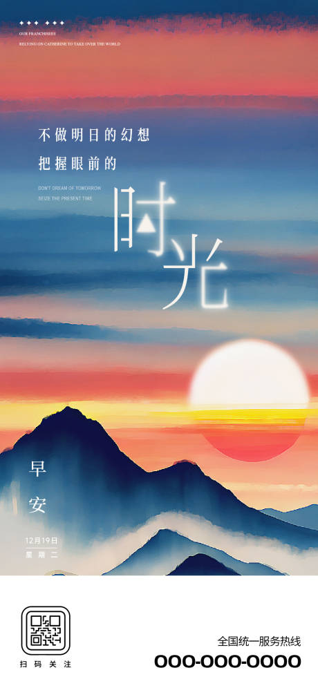 源文件下载【享设计】搜索编号：57020035084352191【早安图】