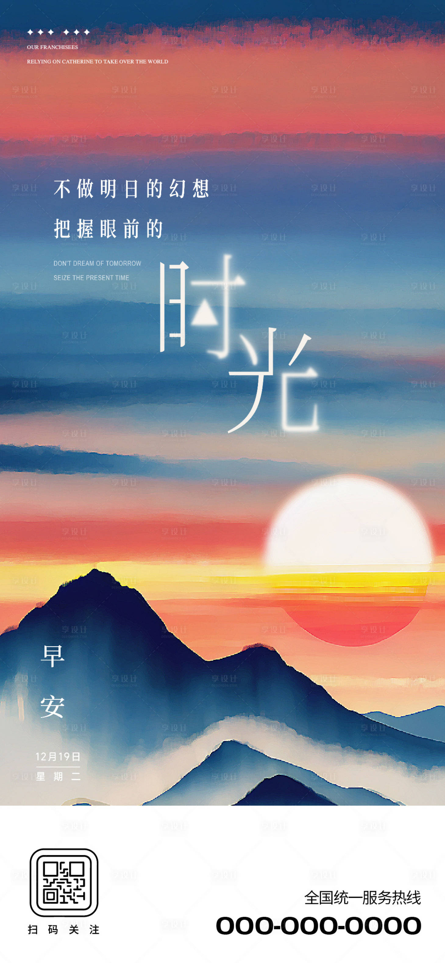 源文件下载【享设计】搜索编号：57020035084352191【早安图】