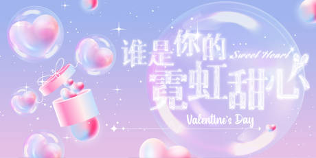 源文件下载【享设计】搜索编号：86320035190685961【情人节主视觉画面】