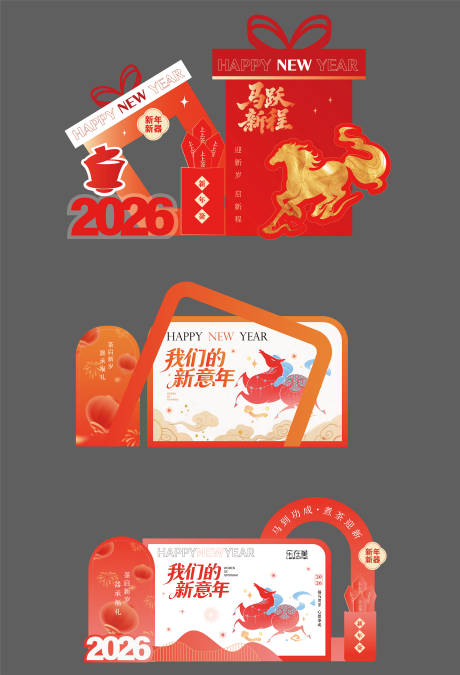 源文件下载【享设计】搜索编号：95920035251589835【马年美陈  】