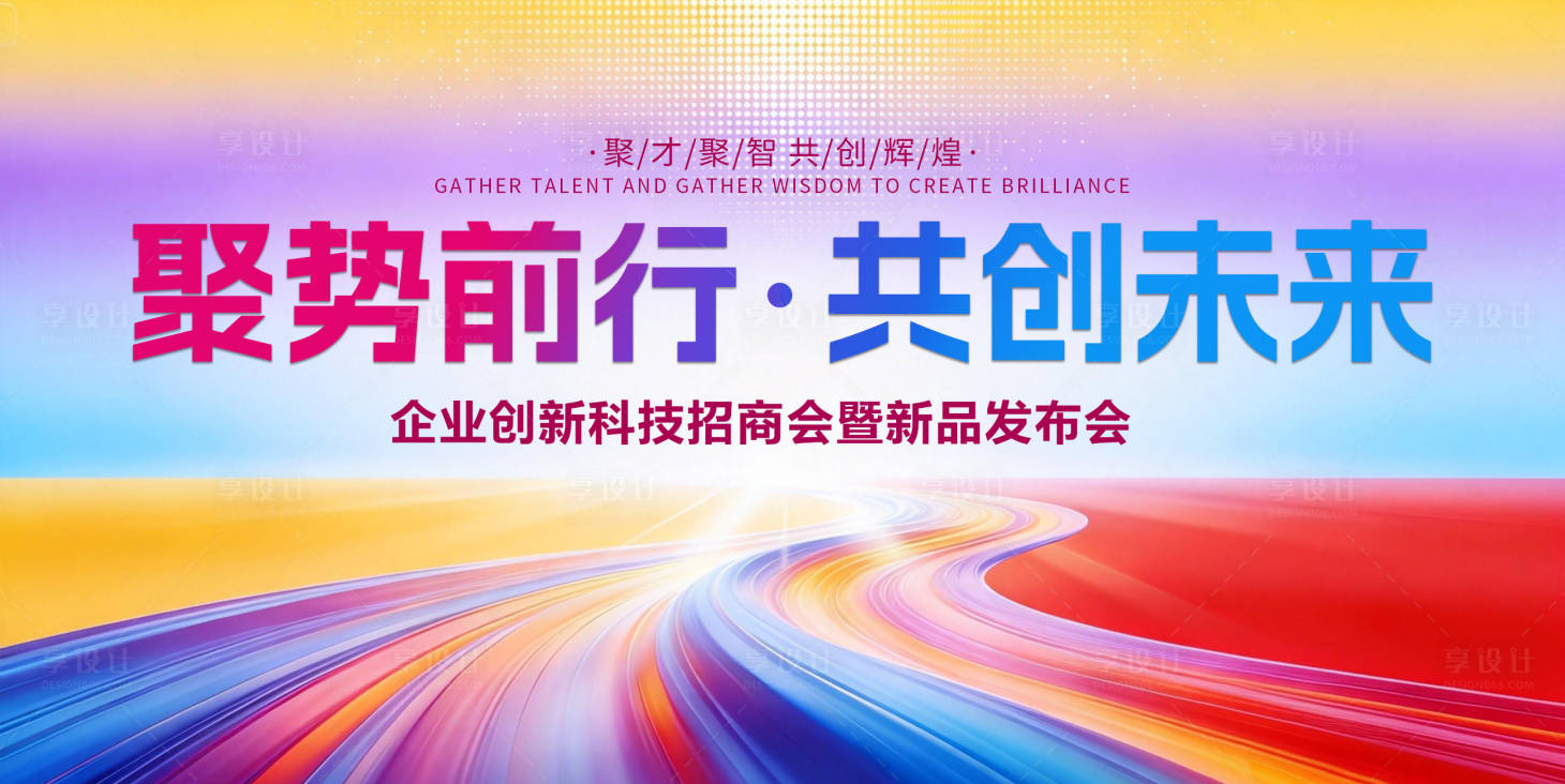 源文件下载【享设计】搜索编号：51910035042109884【科技感主k主视觉】