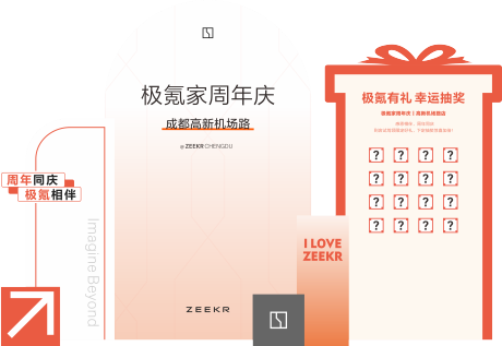 源文件下载【享设计】搜索编号：48080035093192165【抽奖美陈】