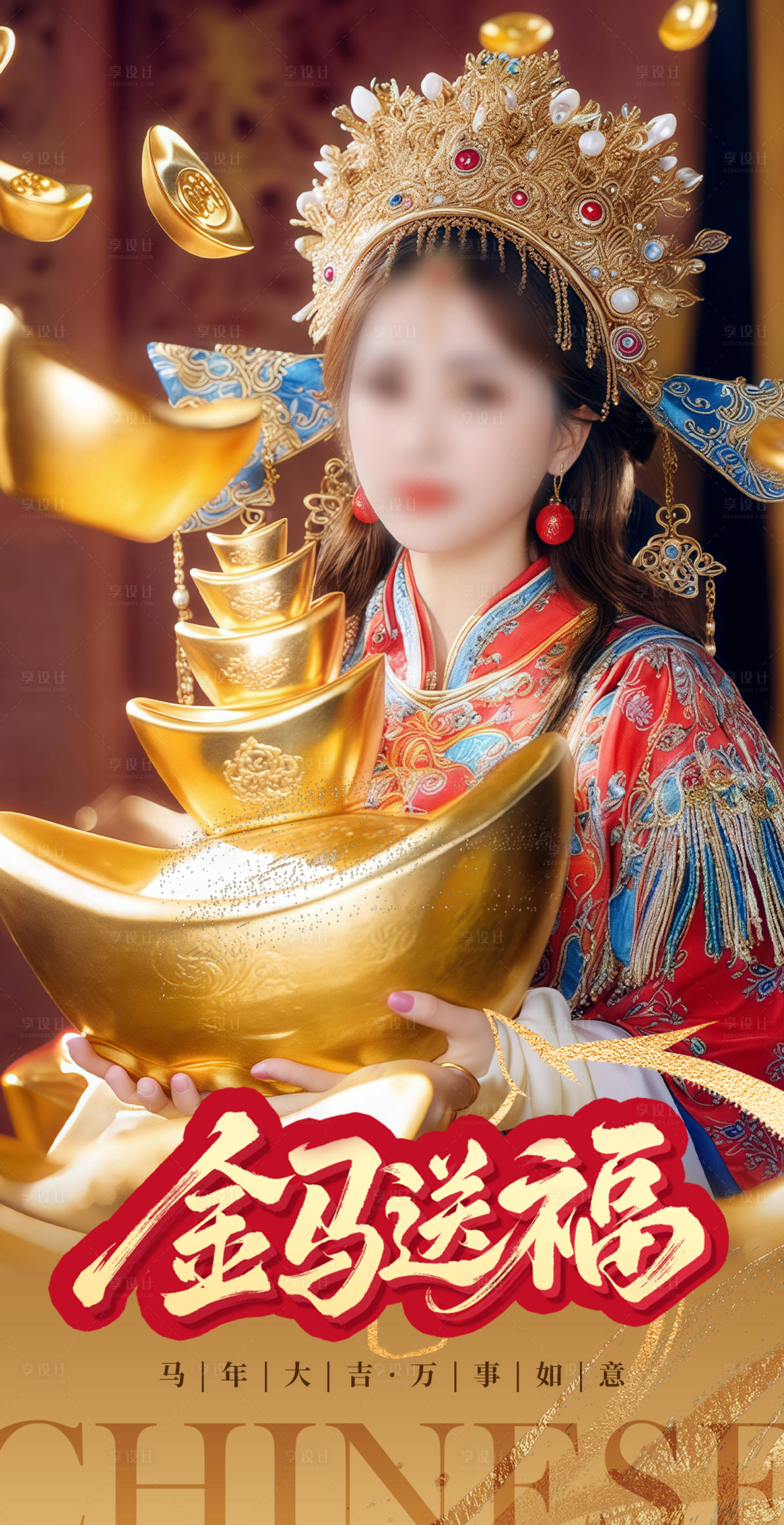 源文件下载【享设计】搜索编号：47290035164343511【新年贺岁人物海报】