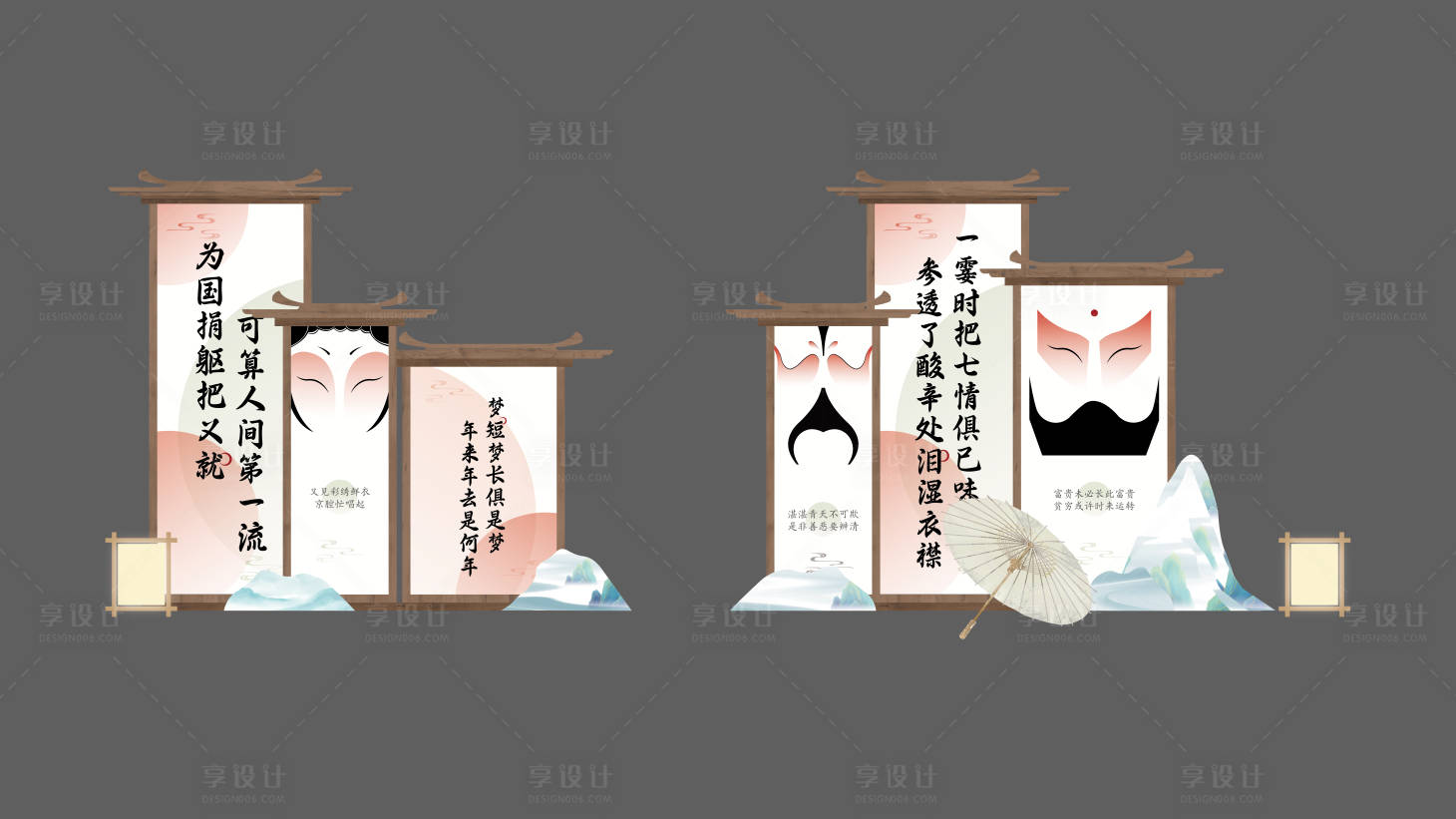 源文件下載【享設(shè)計(jì)】搜索編號(hào)：31230034861262485【戲曲國(guó)風(fēng)美陳】