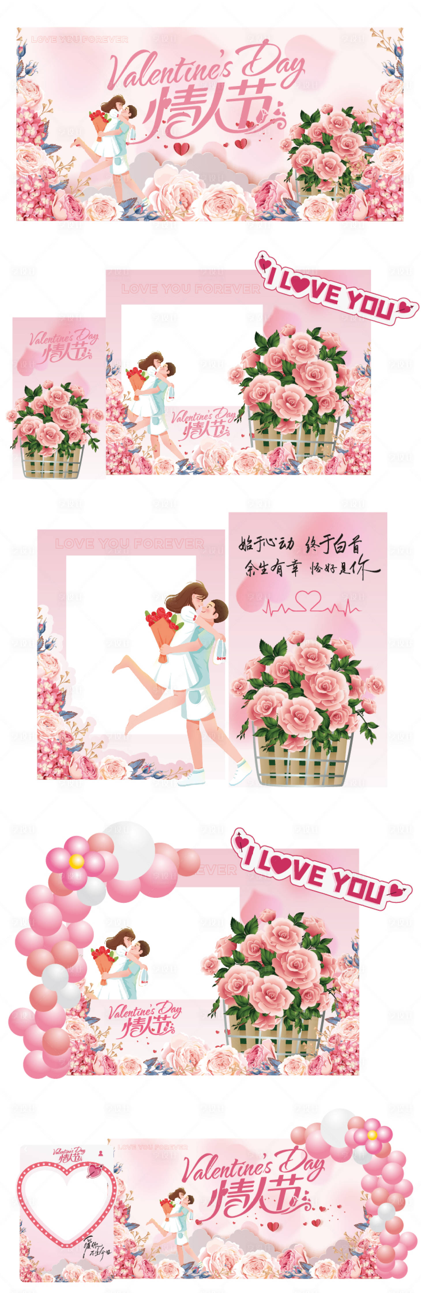 源文件下载【享设计】搜索编号：56870035194167630【情人节主视觉拍照打卡墙美陈】