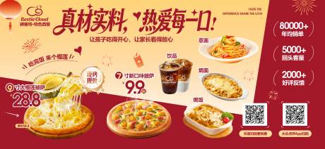 源文件下载【享设计】搜索编号：24060035039079265【披萨  】