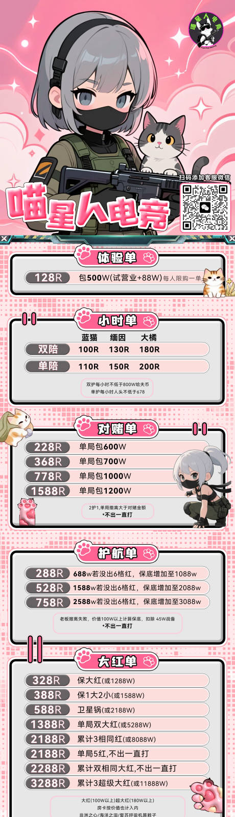 源文件下载【享设计】搜索编号：57200035092685931【三角洲趣味单】