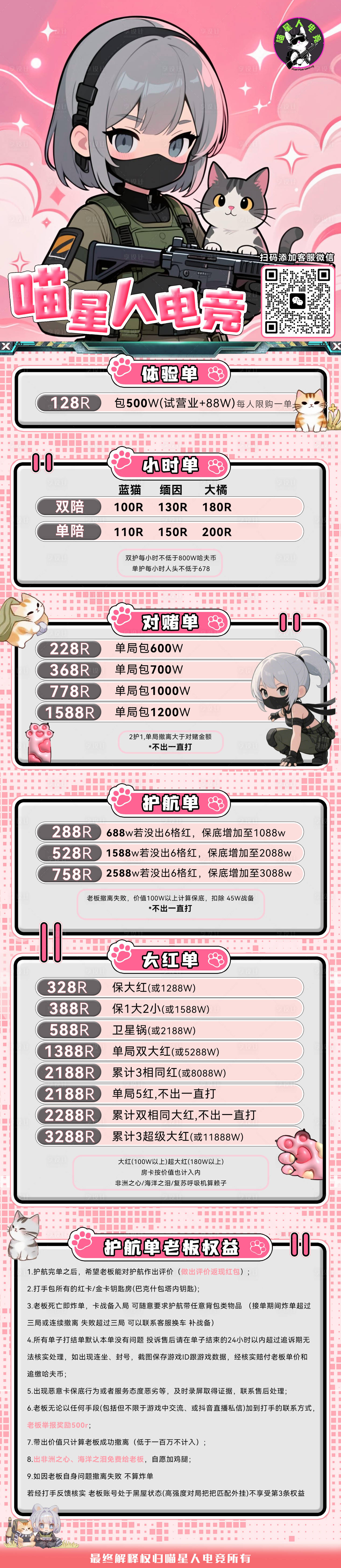 源文件下载【享设计】搜索编号：57200035092685931【三角洲趣味单】