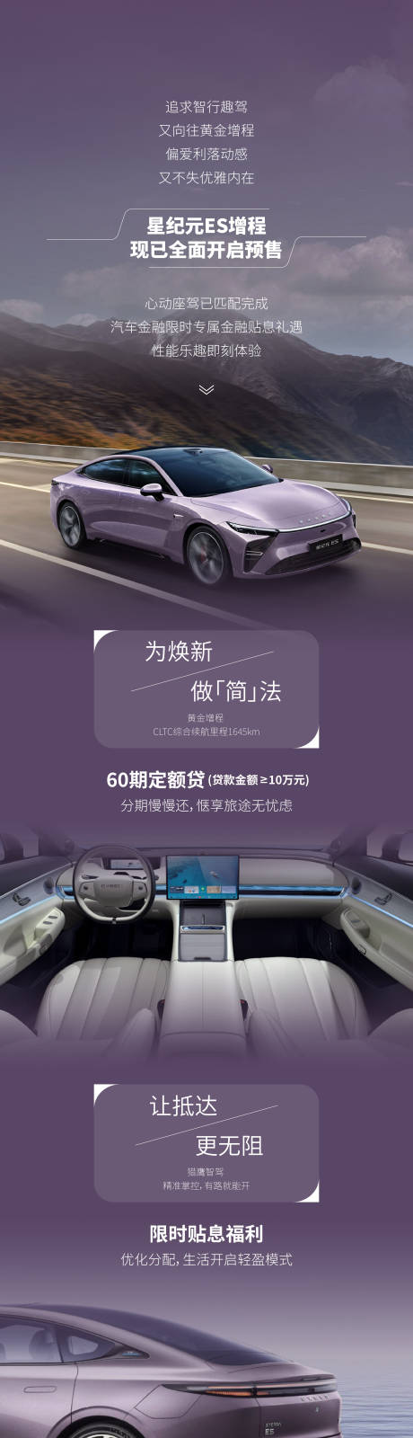 源文件下载【享设计】搜索编号：91160035232544146【汽车长图】