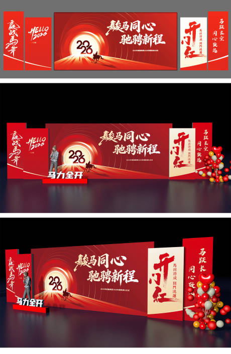 源文件下载【享设计】搜索编号：76070034876872374【马年美陈】