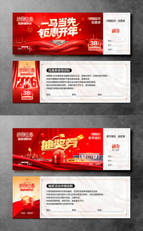 源文件下载【享设计】搜索编号：26490035106331789【优惠券抽奖券】