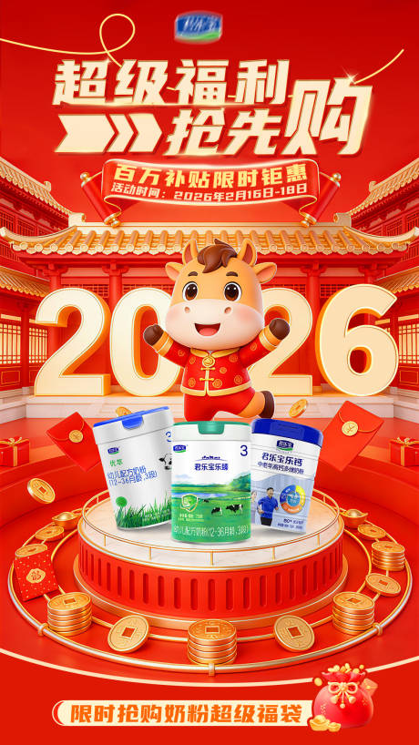 源文件下载【享设计】搜索编号：48230035059243407【新福利海报】