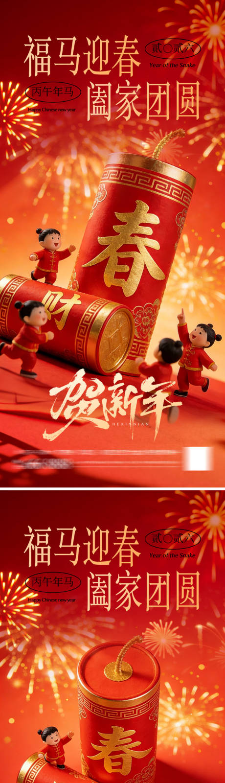 源文件下载【享设计】搜索编号：57660035078198999【新年小年系列海报】