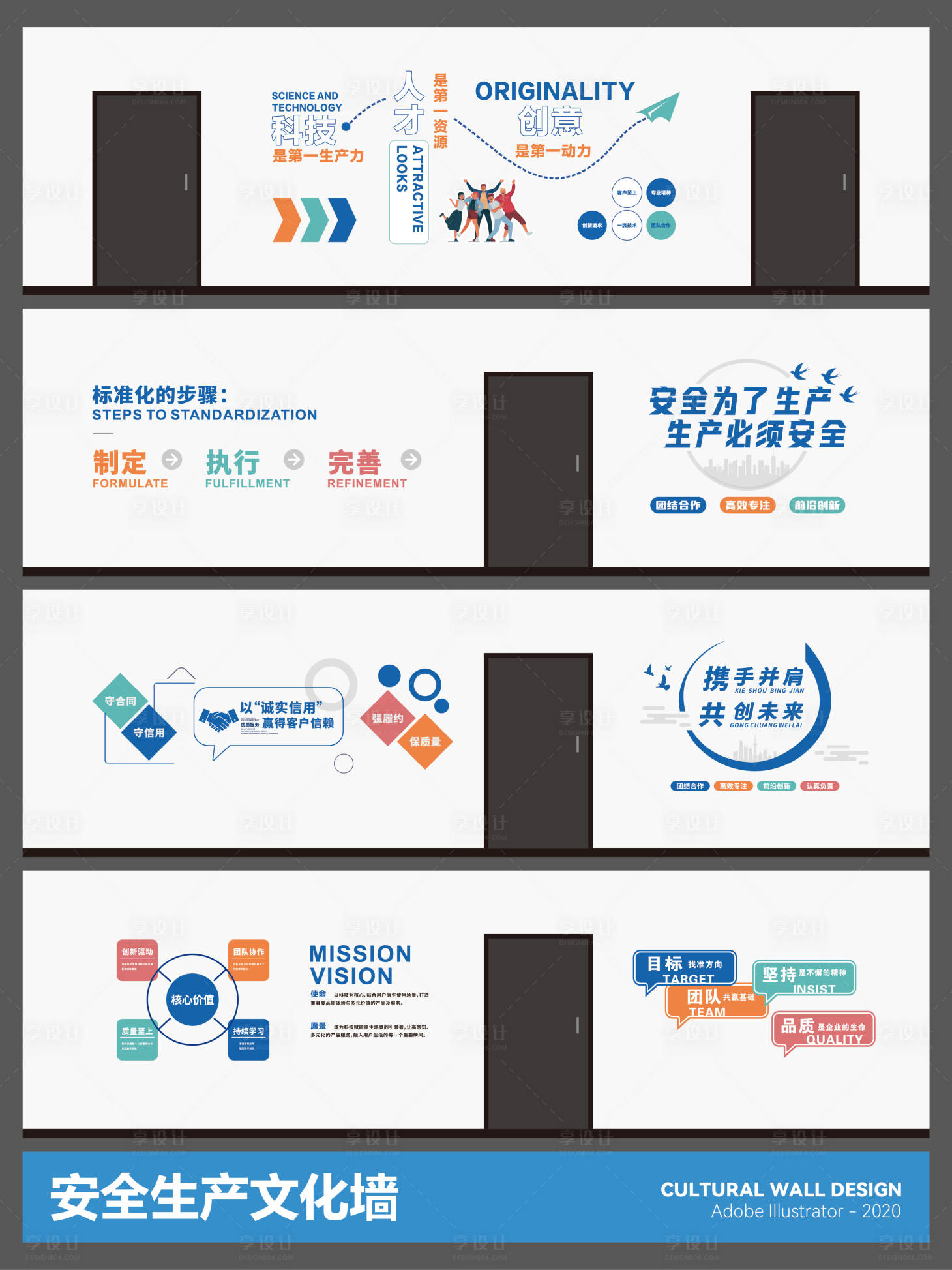 源文件下载【享设计】搜索编号：63260034963003060【企业品牌墙】