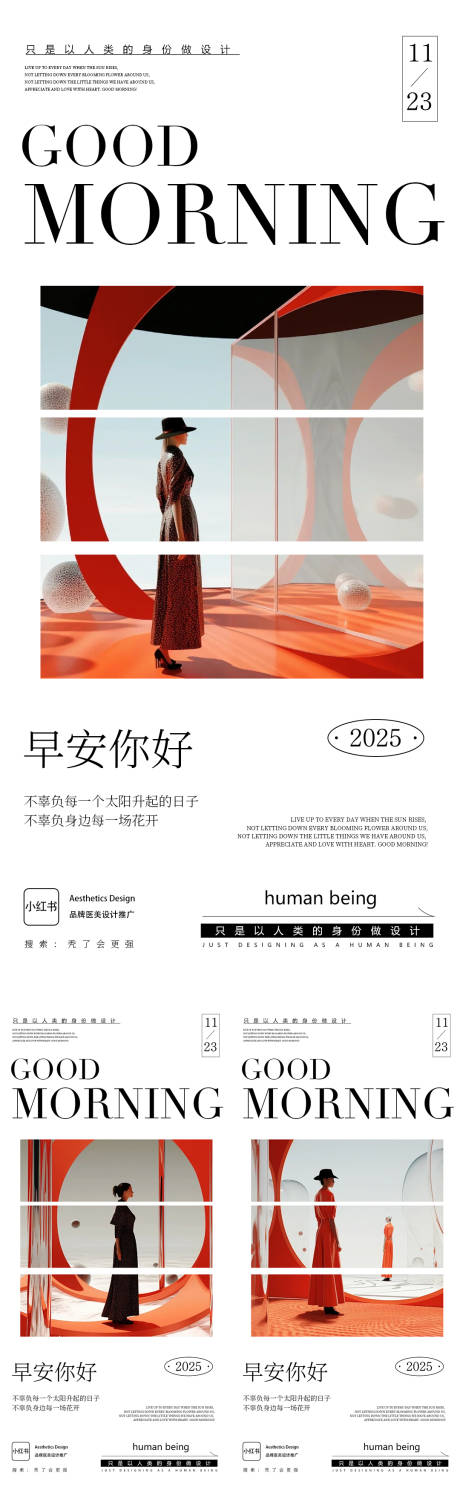 源文件下载【享设计】搜索编号：35970034953204662【早安海报】