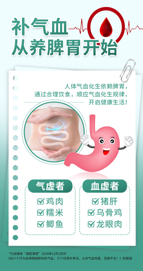 源文件下载【享设计】搜索编号：73810035039227081【科普健康海报】