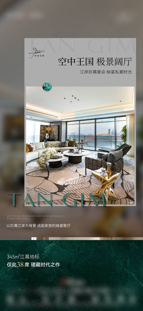 源文件下载【享设计】搜索编号：86680034873284573【地产户型配套价值点宣传海报】