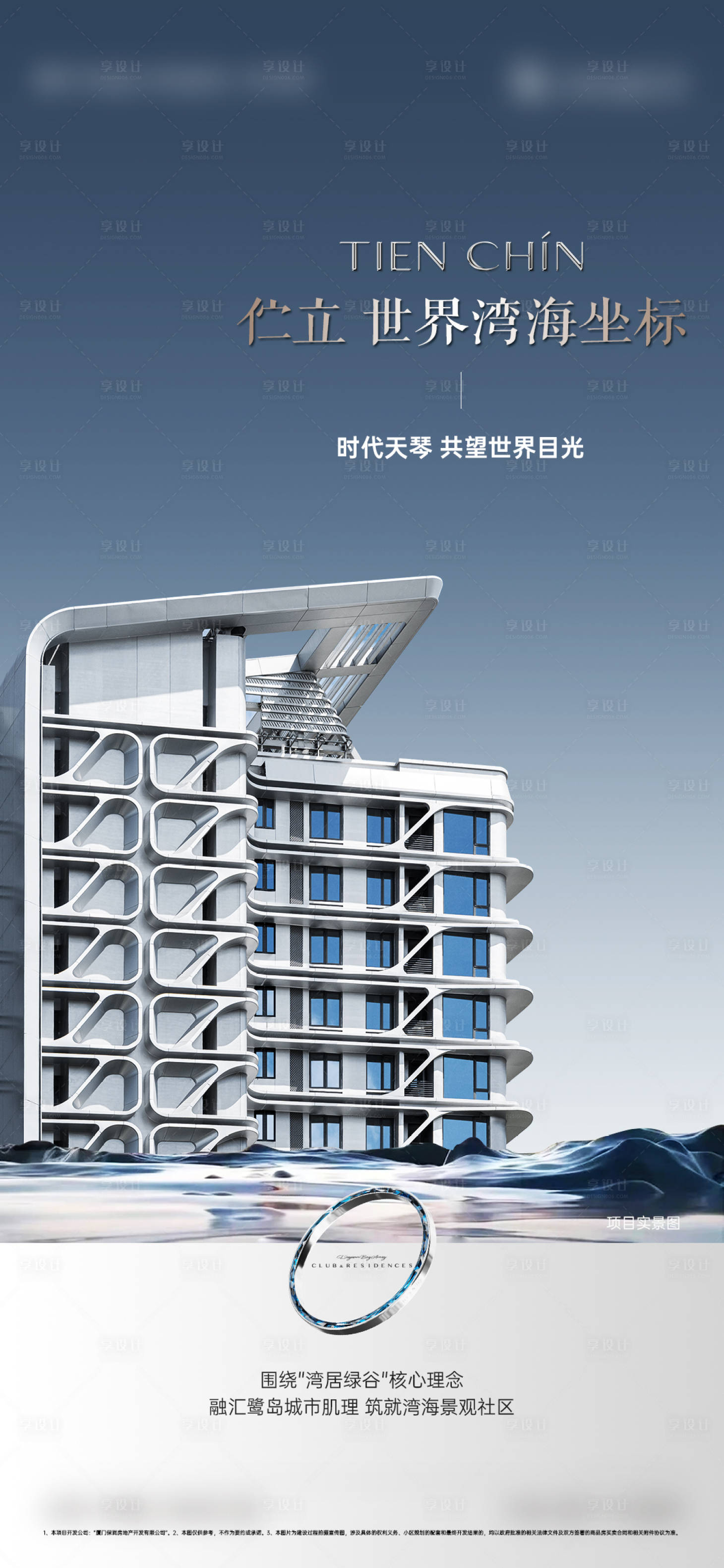 源文件下载【享设计】搜索编号：40820034877056963【楼王外立面现代价值】