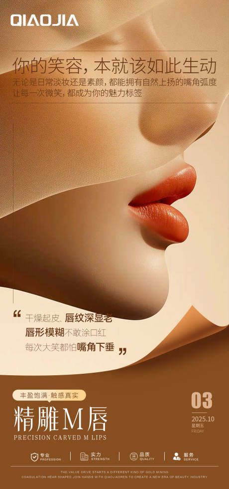 源文件下载【享设计】搜索编号：61760034964299155【精雕M唇早安图】