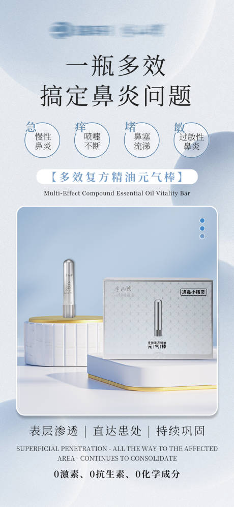 源文件下载【享设计】搜索编号：83460034987388927【鼻通海报】