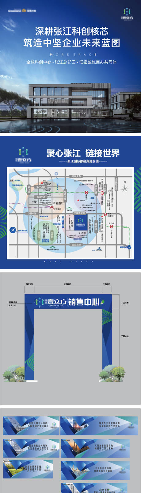 源文件下载【享设计】搜索编号：70350034867589837【科技产业园区展厅品牌宣传物料】