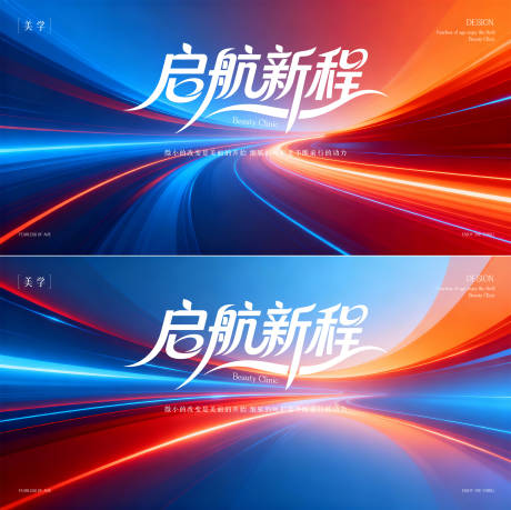 源文件下载【享设计】搜索编号：69760035078276572【医美邀请函主形象】