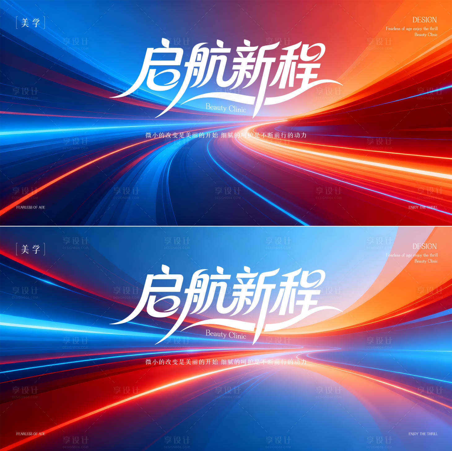 源文件下载【享设计】搜索编号：69760035078276572【医美邀请函主形象】