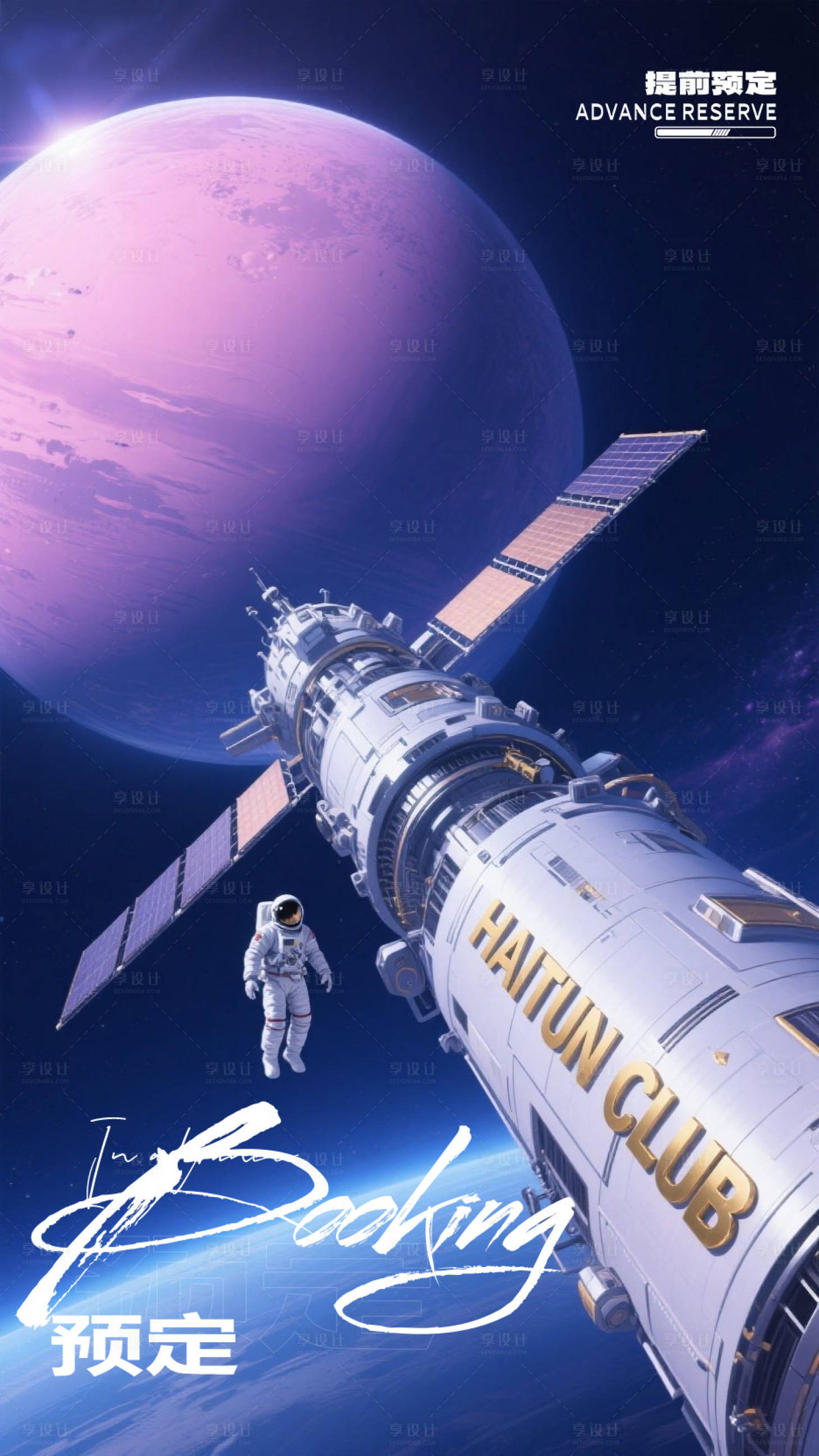 源文件下载【享设计】搜索编号：84850034831359804【酒吧海报质感品质日常邀约】