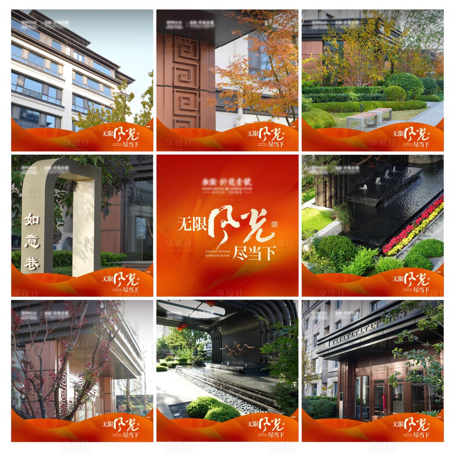 源文件下載【享設(shè)計(jì)】搜索編號(hào)：11290035019401382【九宮格】