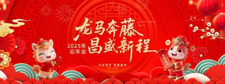 源文件下载【享设计】搜索编号：18530035251925105【马年年会主视觉】