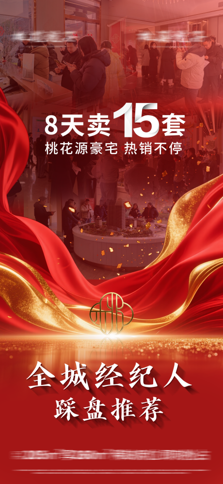 源文件下载【享设计】搜索编号：63030034944546739【喜报海报】